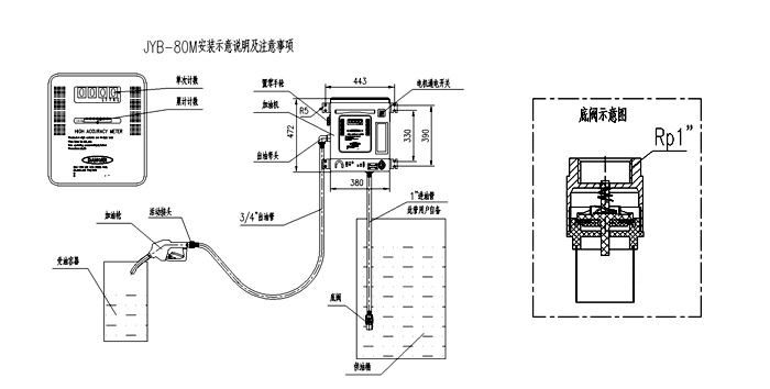 JYB-80M型加油機(jī)安裝尺寸圖